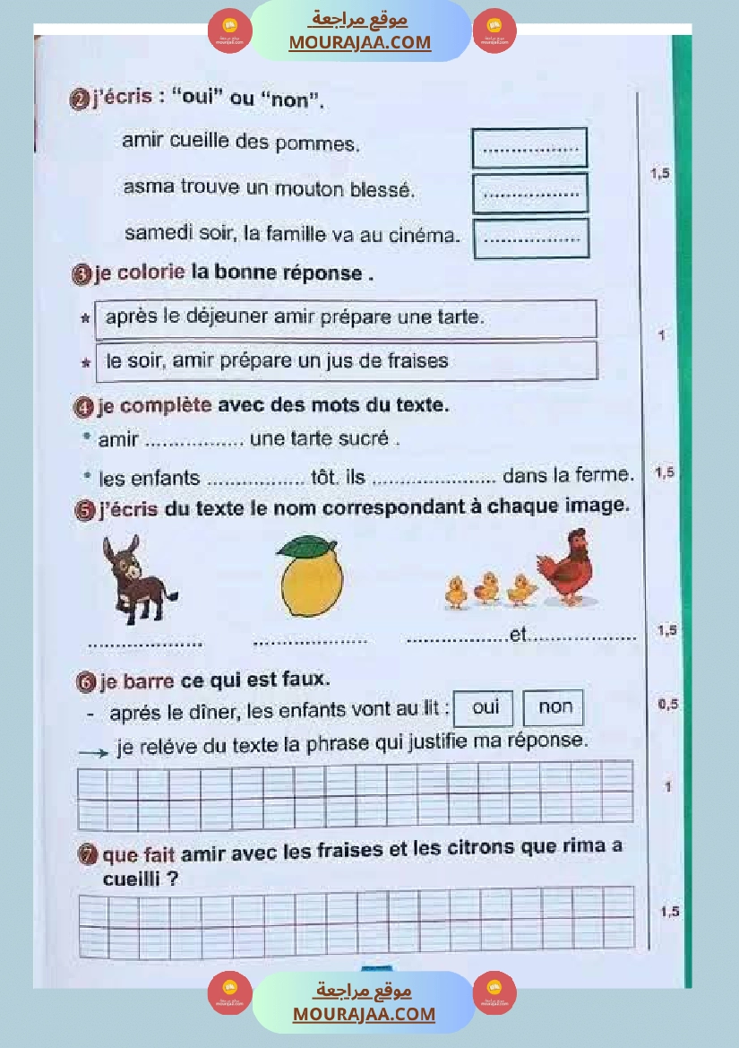 des epreuves pour les champions de 3 eme annee صفحة 2