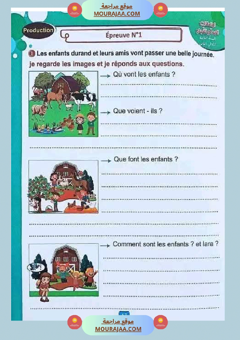 des epreuves pour les champions de 3 eme annee صفحة 11