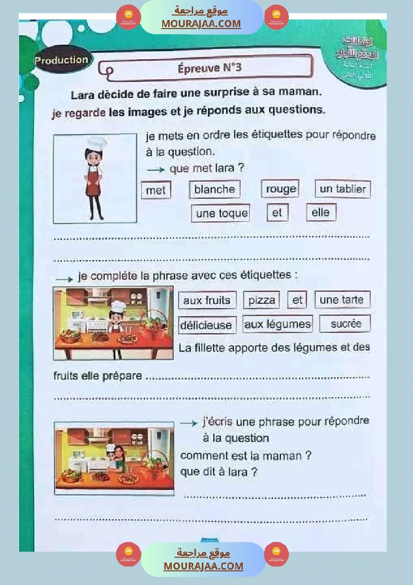 des epreuves pour les champions de 3 eme annee صفحة 12