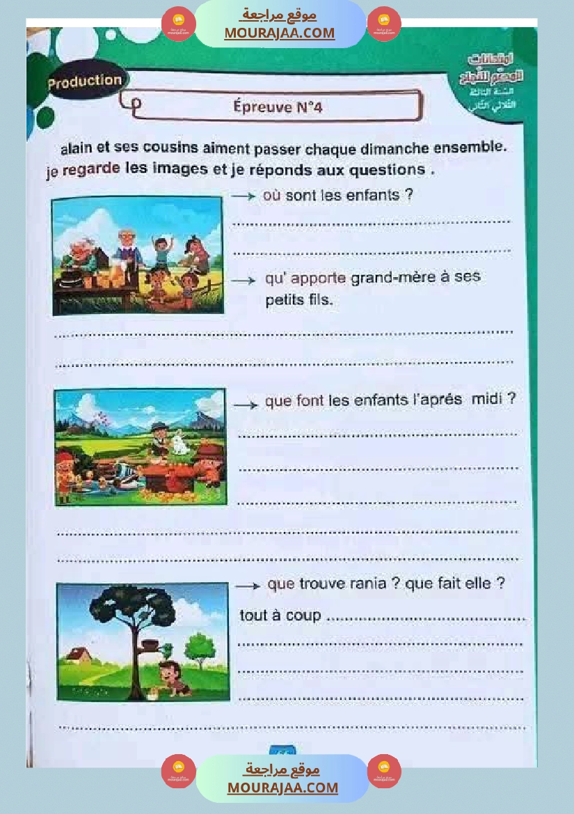 des epreuves pour les champions de 3 eme annee صفحة 13