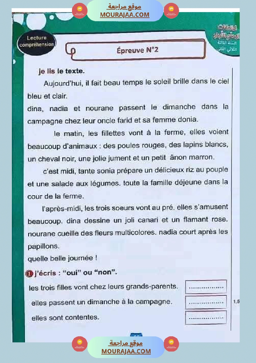 des epreuves pour les champions de 3 eme annee صفحة 3