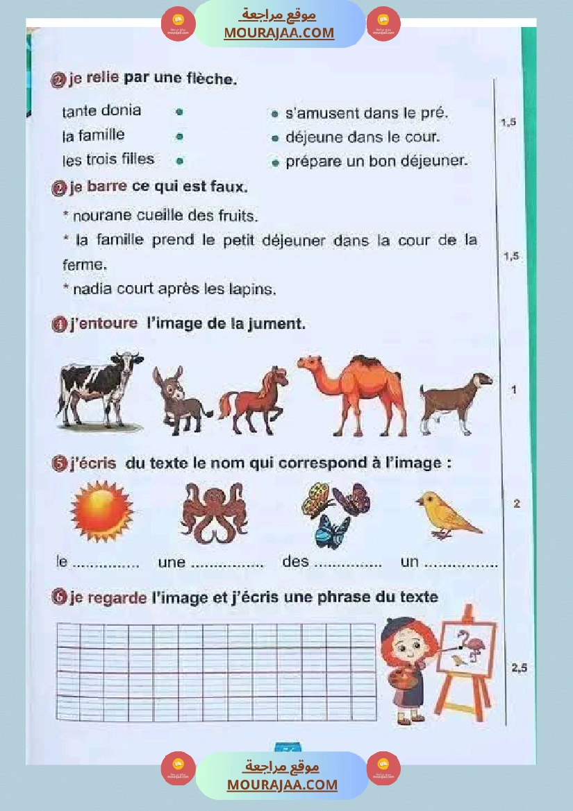 des epreuves pour les champions de 3 eme annee صفحة 4