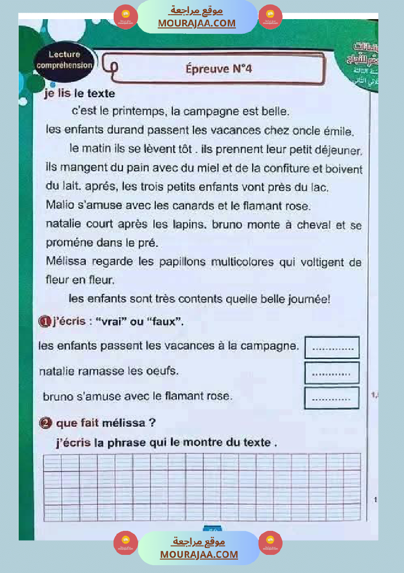 des epreuves pour les champions de 3 eme annee