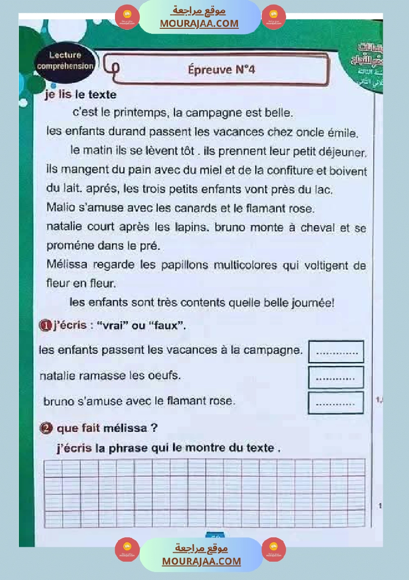 des epreuves pour les champions de 3 eme annee صفحة 7