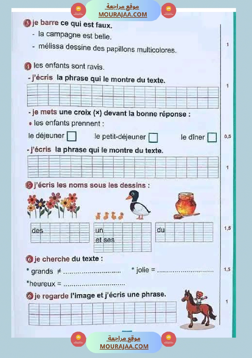 des epreuves pour les champions de 3 eme annee صفحة 8