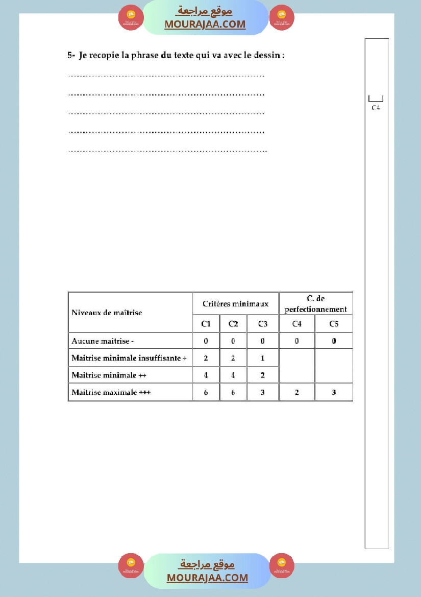 اختبارات الثلاثي الثاني لتلاميذ السنة الثالثة فرنسية إنتاج كتابي و ايقاظ علمي صفحة 1