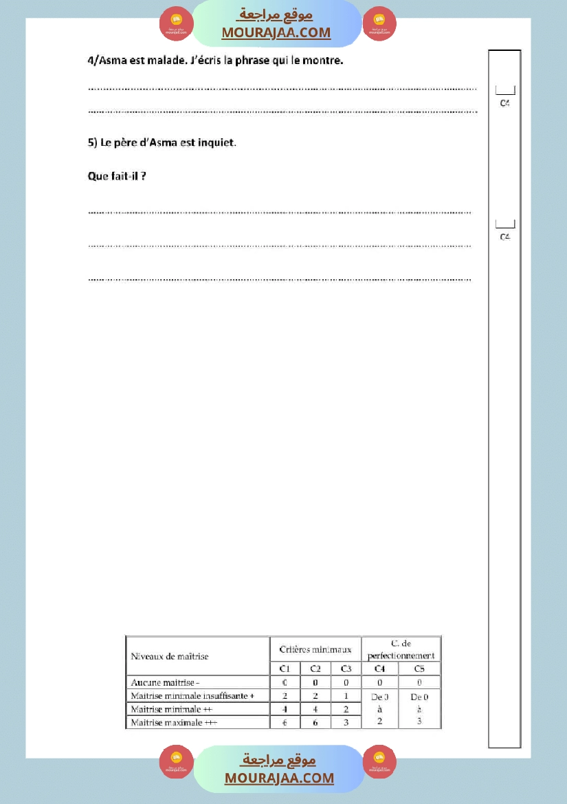 اختبارات الثلاثي الثاني لتلاميذ السنة الثالثة فرنسية إنتاج كتابي و ايقاظ علمي صفحة 2