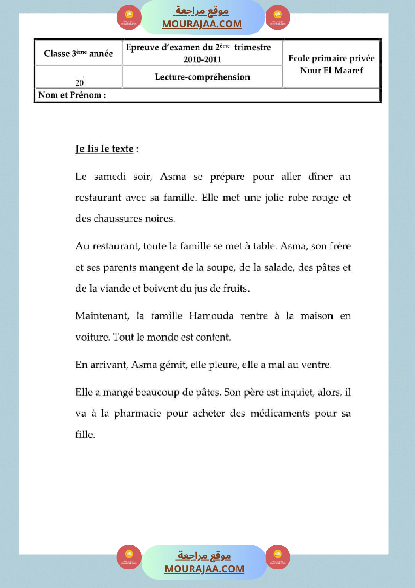 اختبارات الثلاثي الثاني لتلاميذ السنة الثالثة فرنسية إنتاج كتابي و ايقاظ علمي