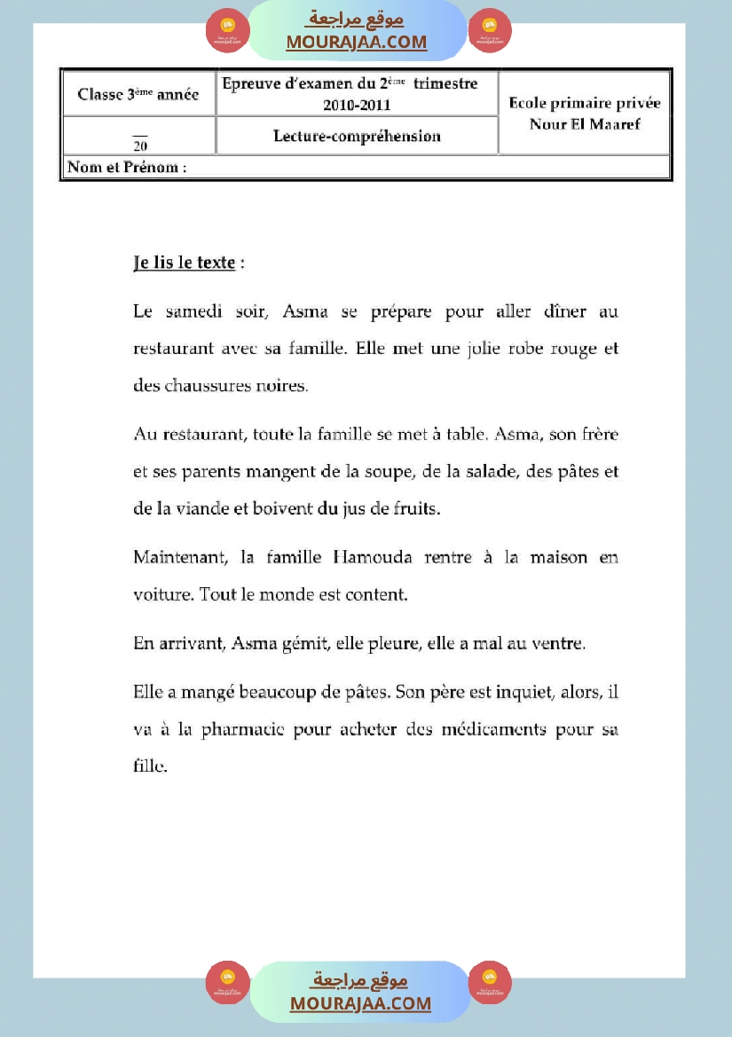 اختبارات الثلاثي الثاني لتلاميذ السنة الثالثة فرنسية إنتاج كتابي و ايقاظ علمي صفحة 11