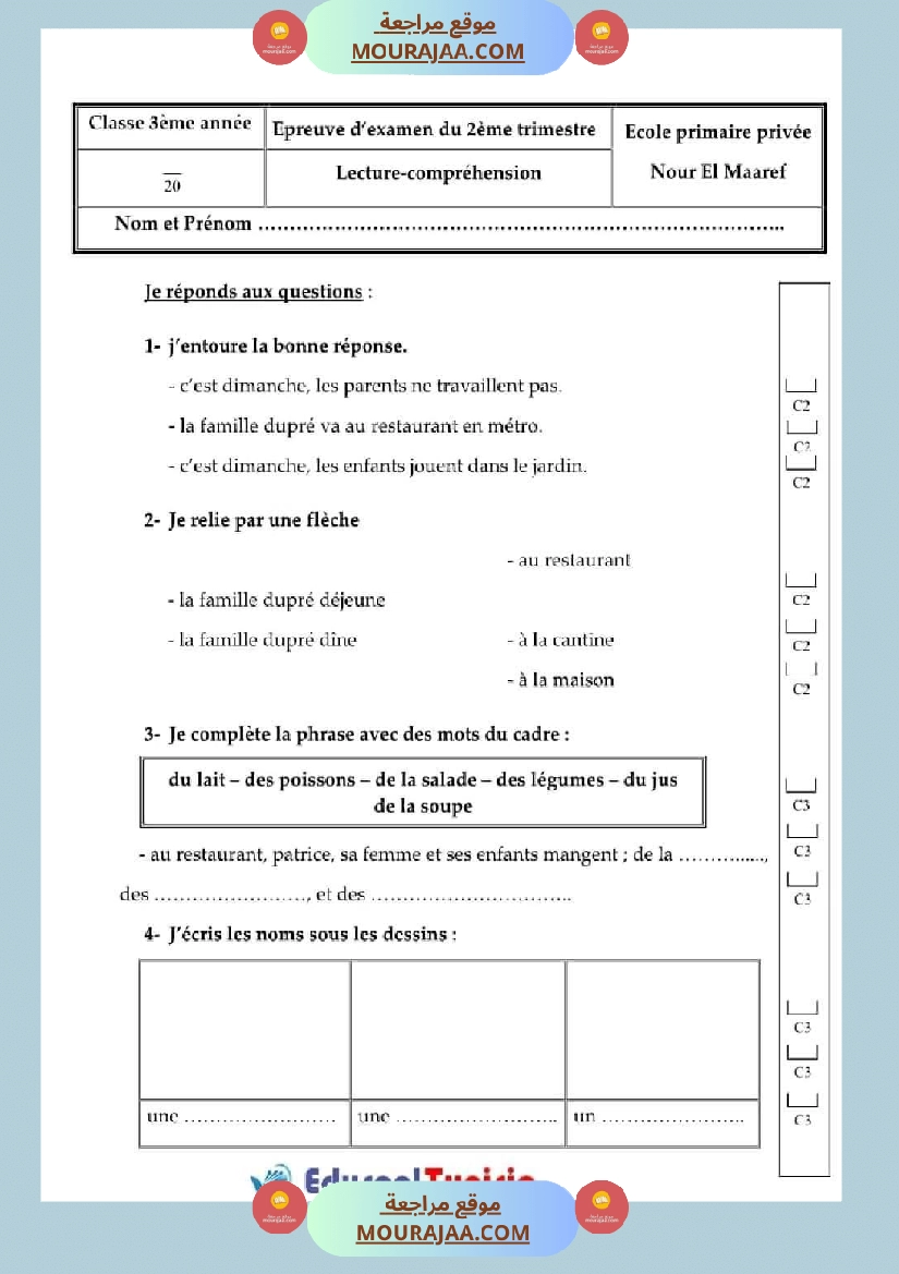 اختبارات الثلاثي الثاني لتلاميذ السنة الثالثة فرنسية إنتاج كتابي و ايقاظ علمي صفحة 18