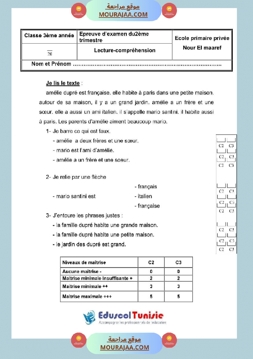 اختبارات الثلاثي الثاني لتلاميذ السنة الثالثة فرنسية إنتاج كتابي و ايقاظ علمي