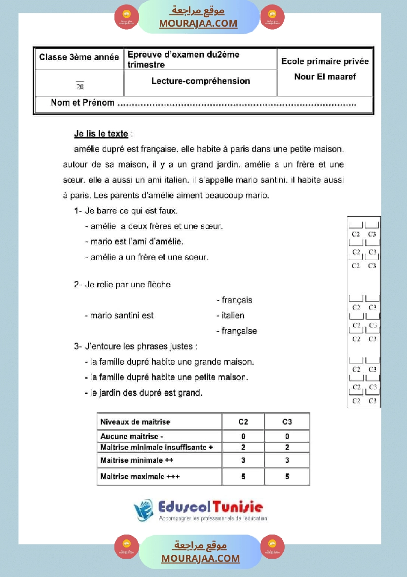 اختبارات الثلاثي الثاني لتلاميذ السنة الثالثة فرنسية إنتاج كتابي و ايقاظ علمي صفحة 22