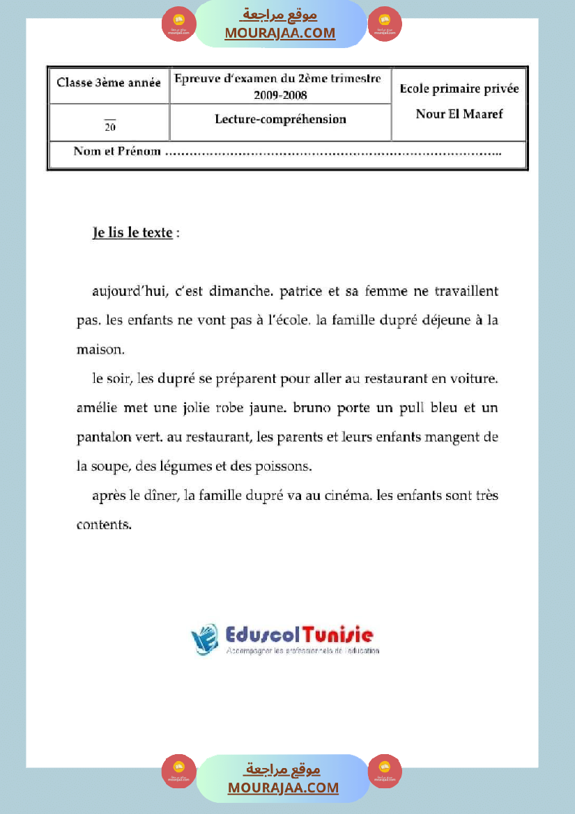 اختبارات الثلاثي الثاني لتلاميذ السنة الثالثة فرنسية إنتاج كتابي و ايقاظ علمي