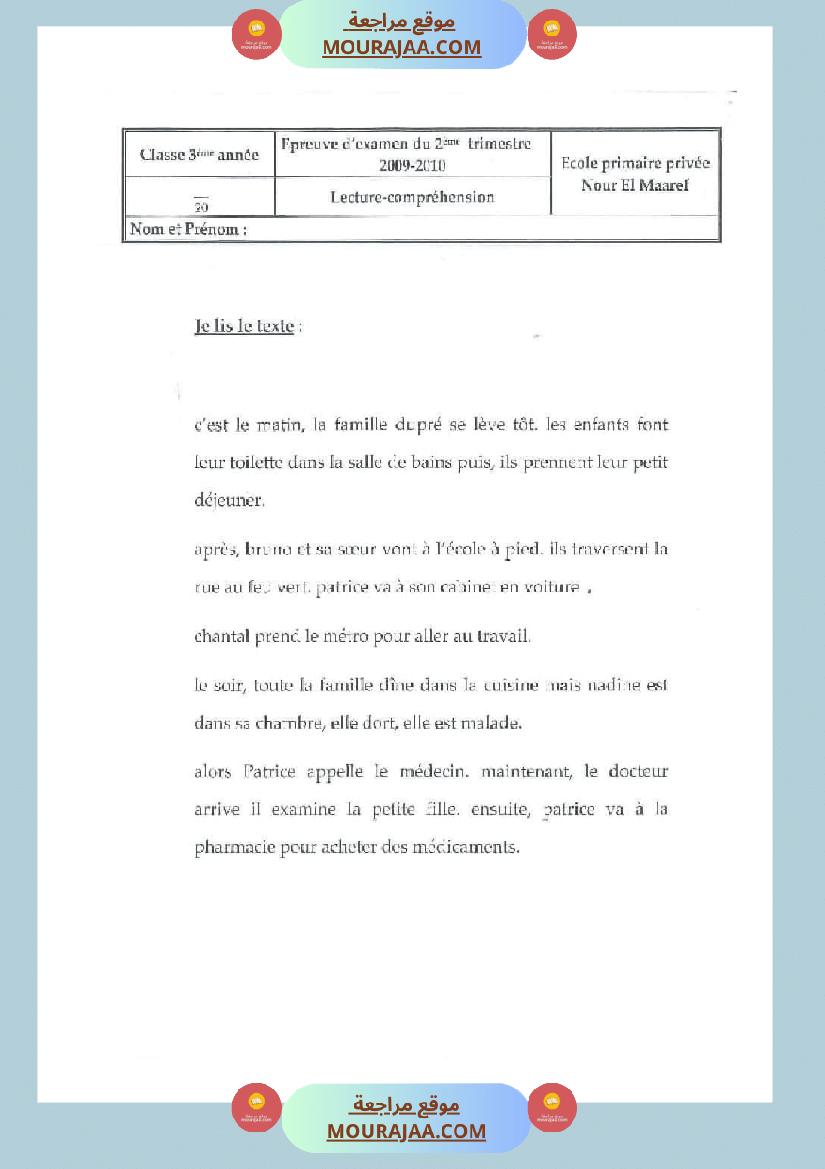 اختبارات الثلاثي الثاني لتلاميذ السنة الثالثة فرنسية إنتاج كتابي و ايقاظ علمي