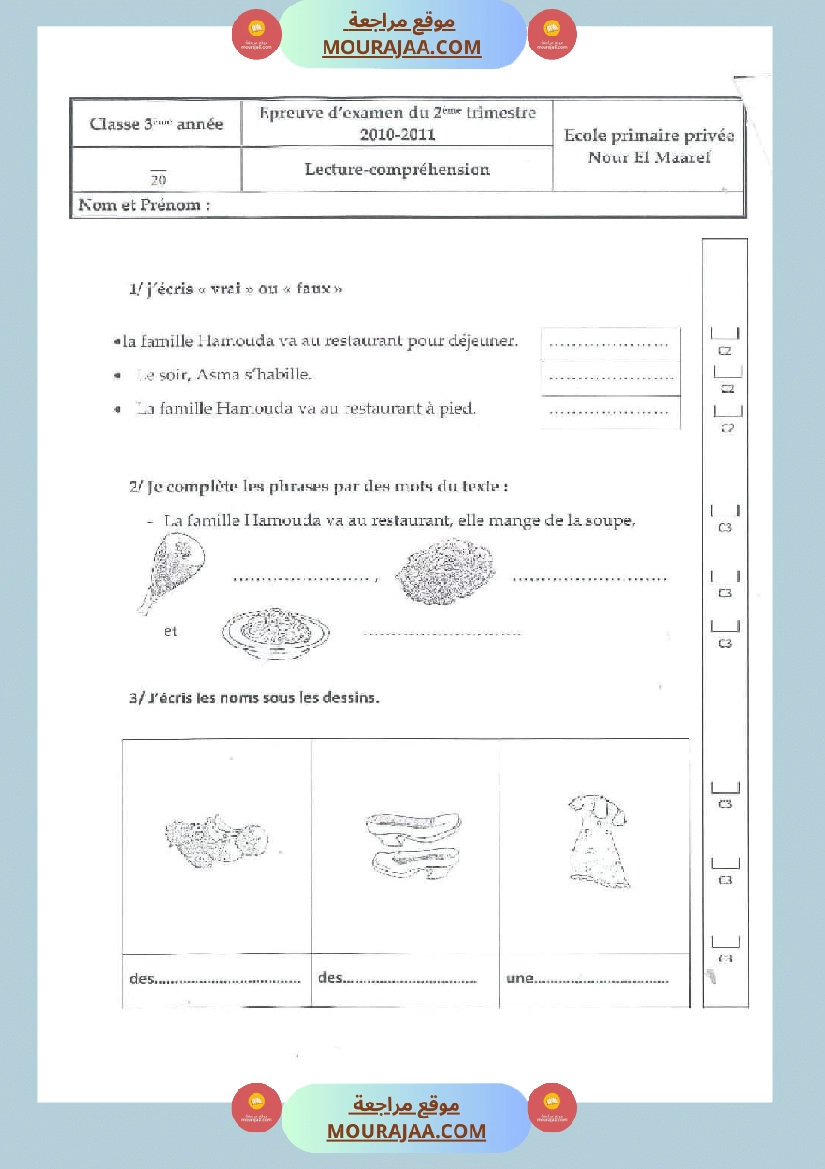 اختبارات الثلاثي الثاني لتلاميذ السنة الثالثة فرنسية إنتاج كتابي و ايقاظ علمي صفحة 10