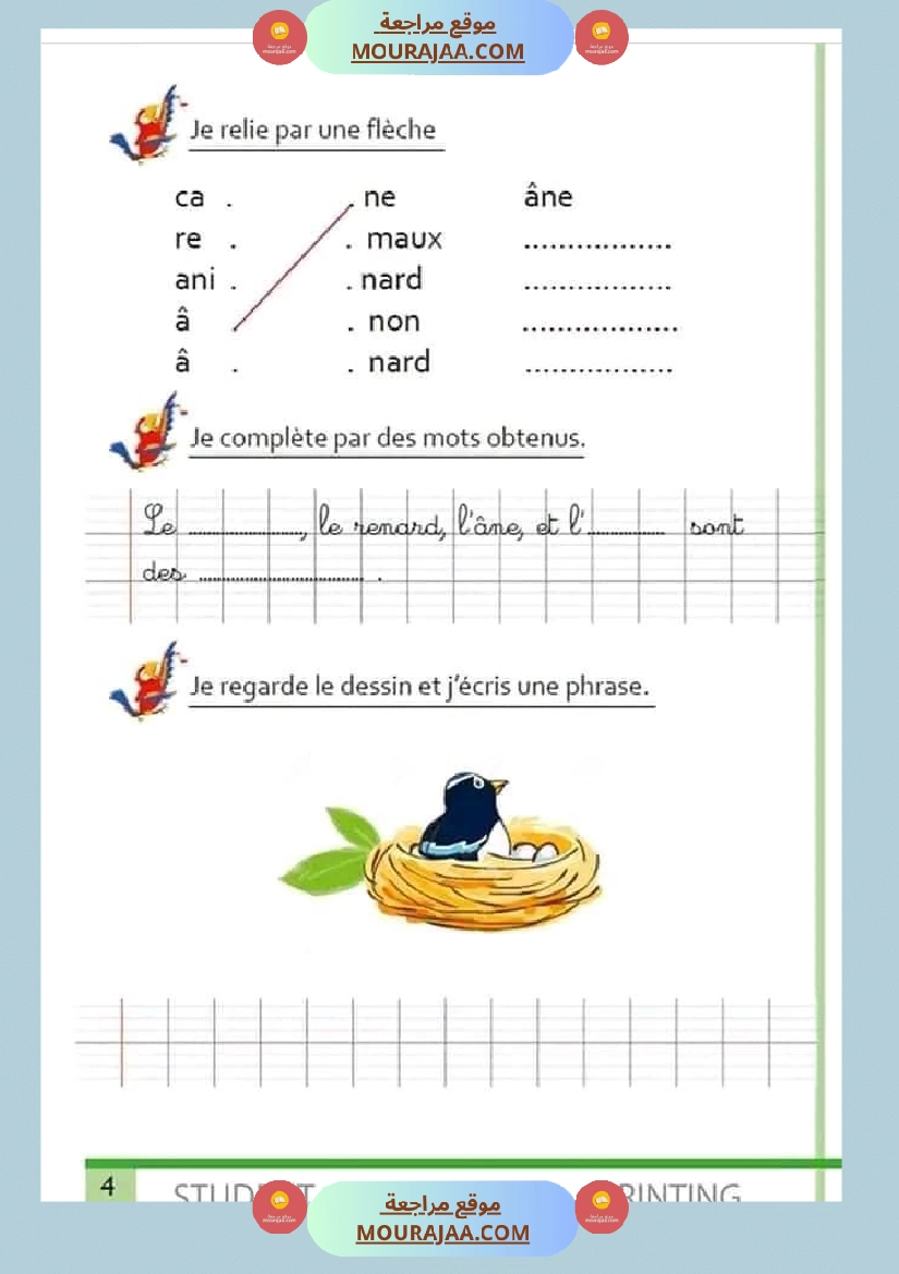 تمارين مراجعة لتلاميذ السنة الثالثة في الفرنسية صفحة 1