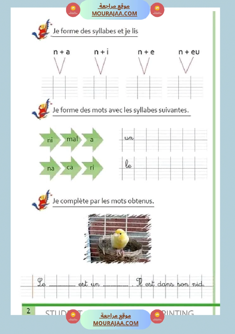 تمارين مراجعة لتلاميذ السنة الثالثة في الفرنسية صفحة 2