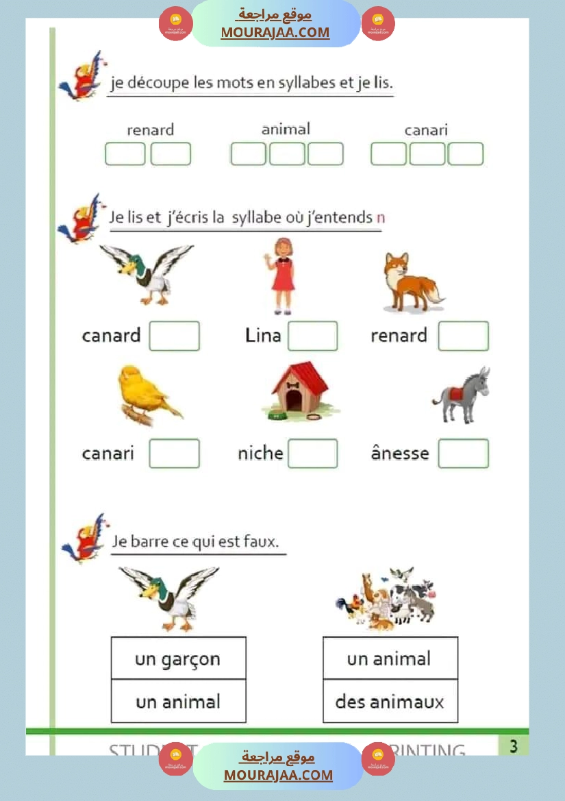 تمارين مراجعة لتلاميذ السنة الثالثة في الفرنسية صفحة 5