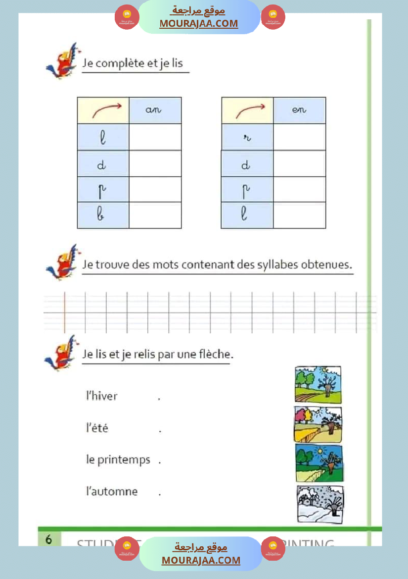 تمارين مراجعة لتلاميذ السنة الثالثة في الفرنسية