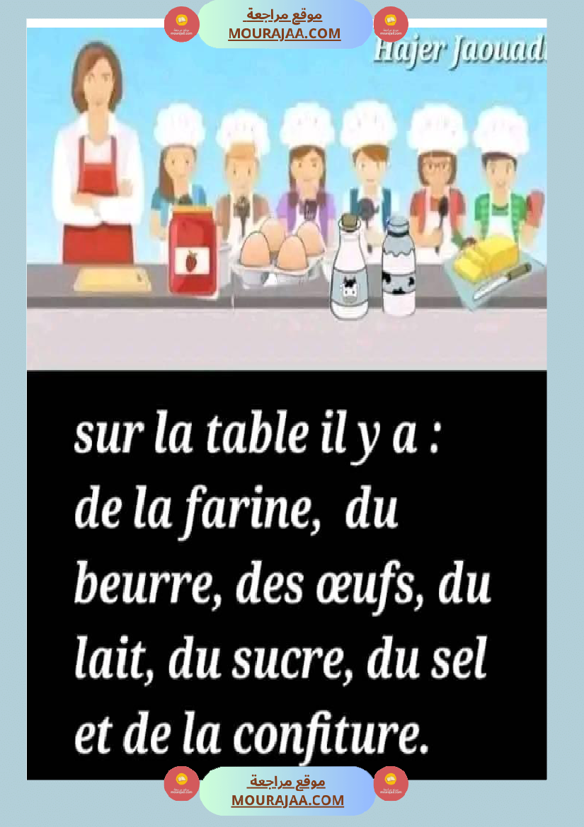 سنة ثالثة تواصل شفوي فرنسية ثلاثي 2