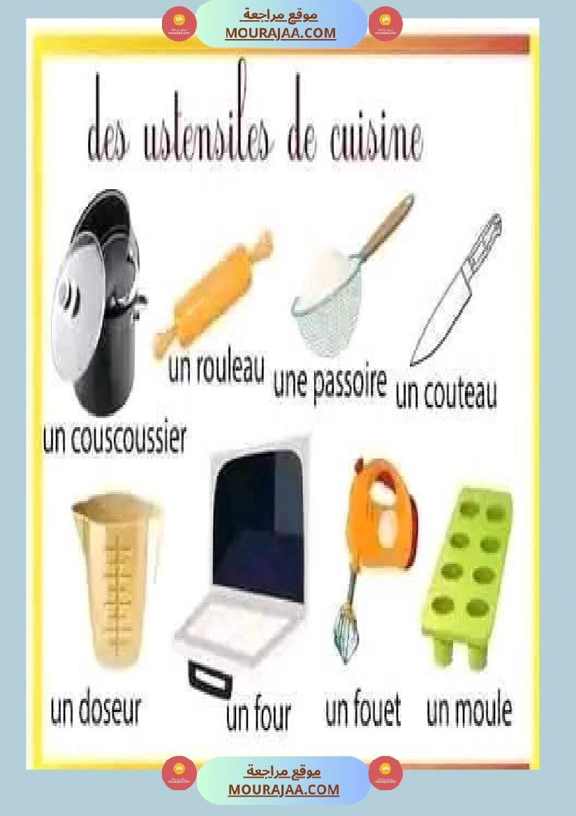 سنة ثالثة تواصل شفوي فرنسية ثلاثي 2 صفحة 3