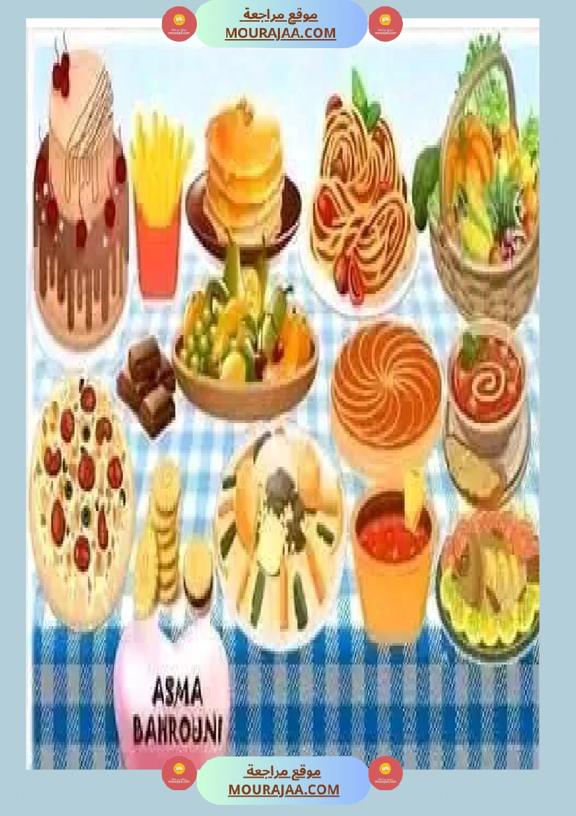 سنة ثالثة تواصل شفوي فرنسية ثلاثي 2 صفحة 4