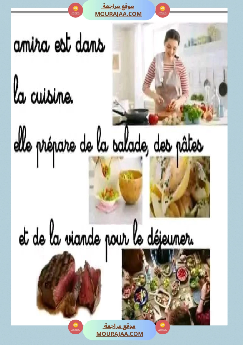 سنة ثالثة تواصل شفوي فرنسية ثلاثي 2 صفحة 7