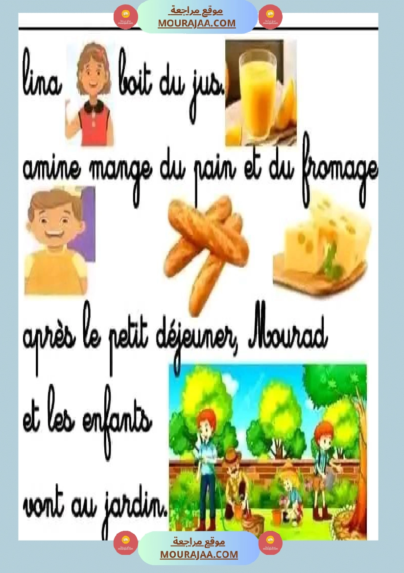 سنة ثالثة تواصل شفوي فرنسية ثلاثي 2 صفحة 9