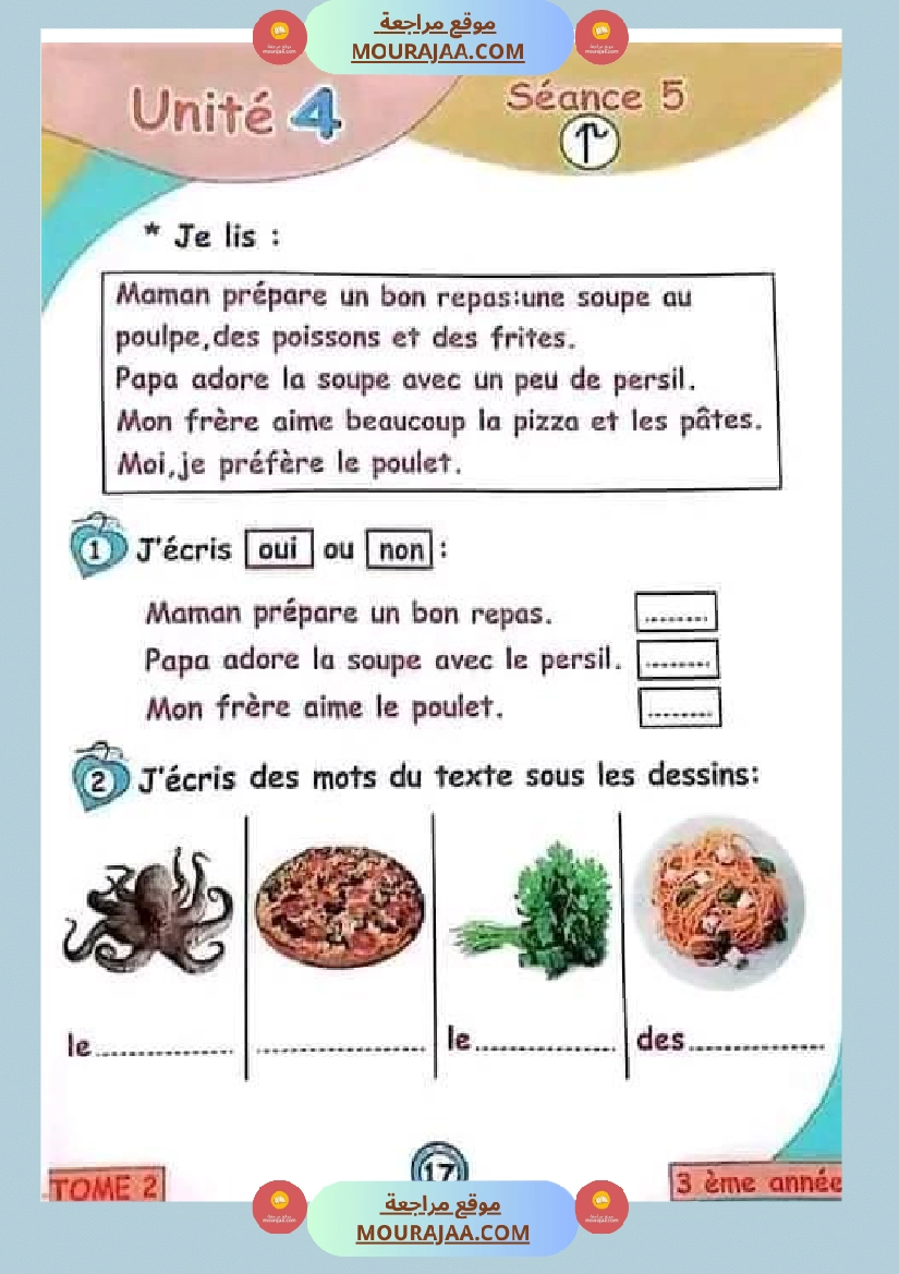 سنة ثالثة فرنسية 2 صفحة 1