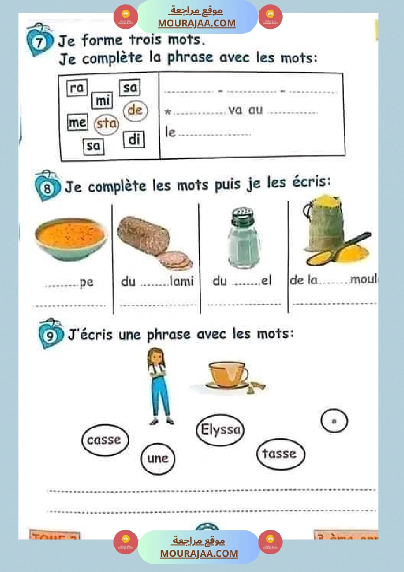 سنة ثالثة فرنسية 2 صفحة 2