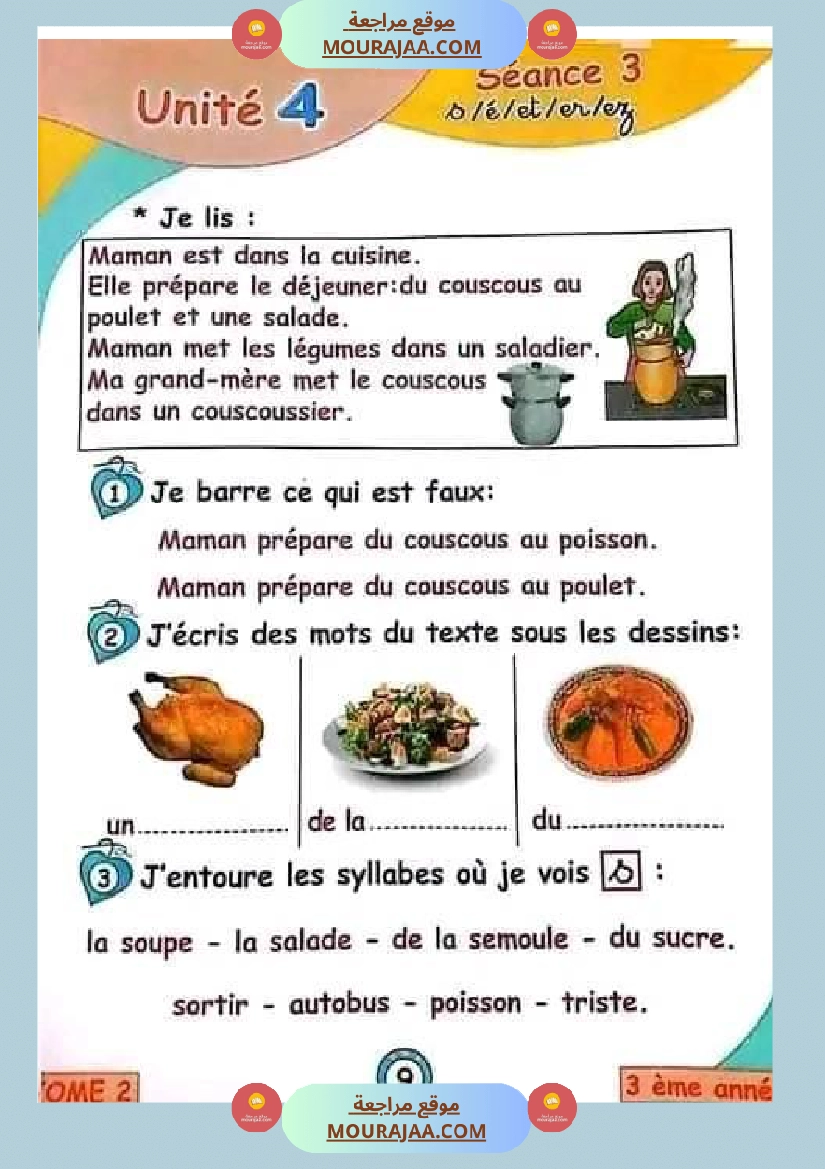 سنة ثالثة فرنسية 2 صفحة 11