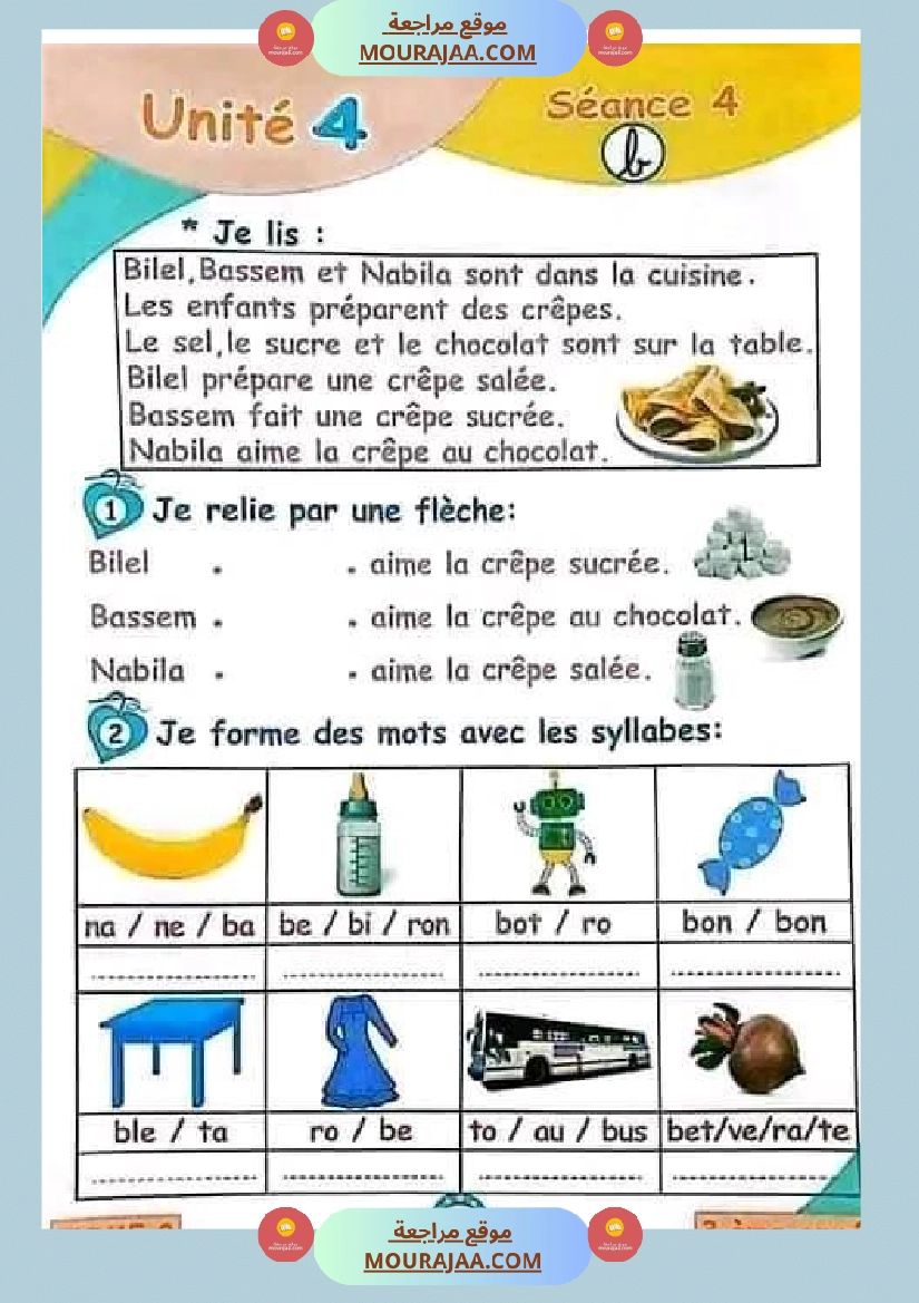 سنة ثالثة فرنسية 2 صفحة 12