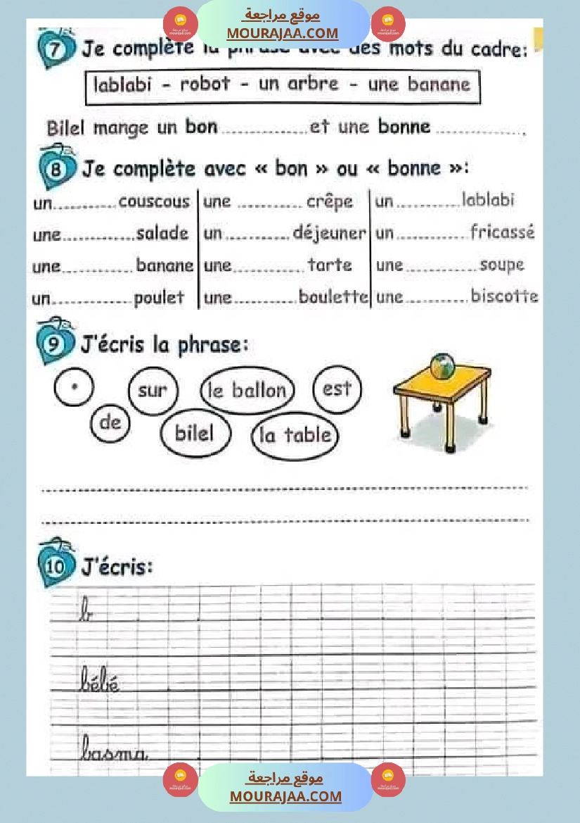 سنة ثالثة فرنسية 2 صفحة 13