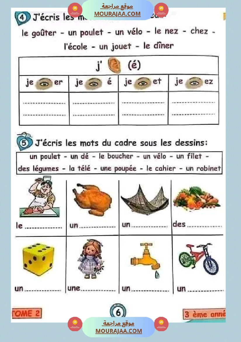 سنة ثالثة فرنسية 2 صفحة 14