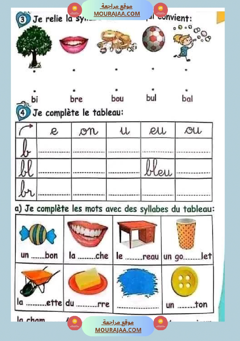 سنة ثالثة فرنسية 2 صفحة 4