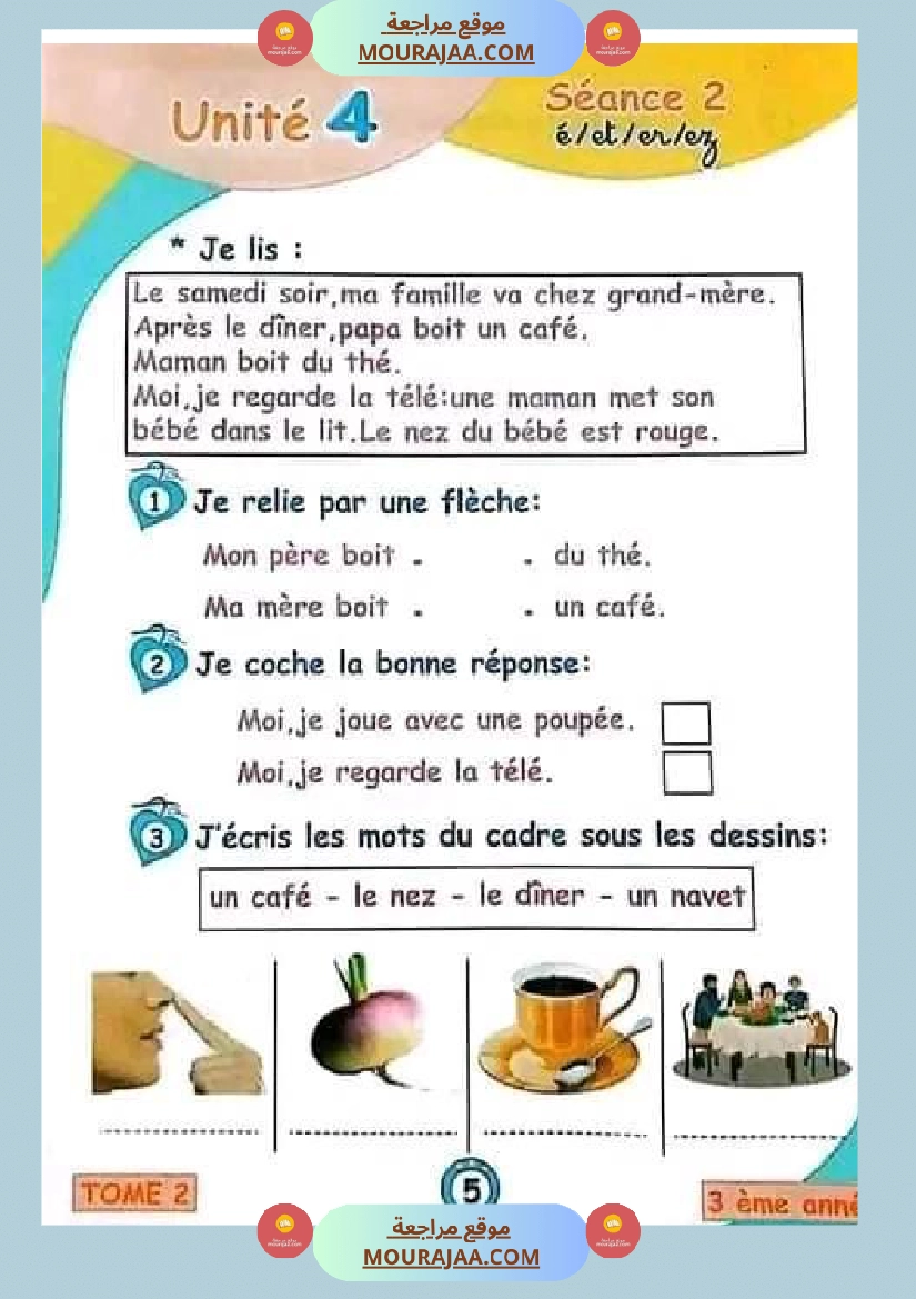 سنة ثالثة فرنسية 2 صفحة 6
