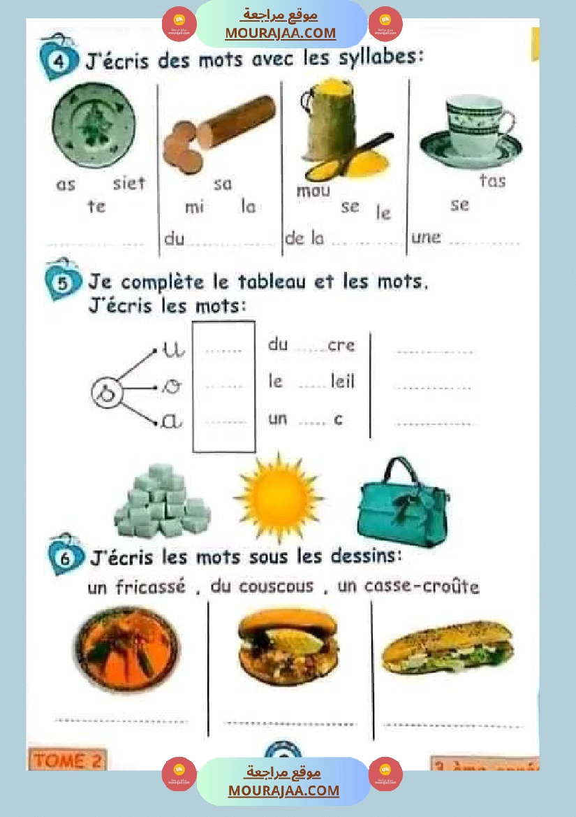 سنة ثالثة فرنسية 2 صفحة 7