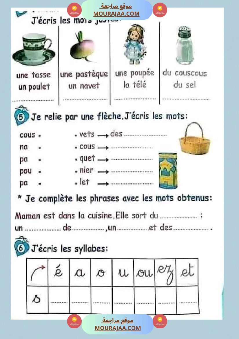 سنة ثالثة فرنسية 2 صفحة 8