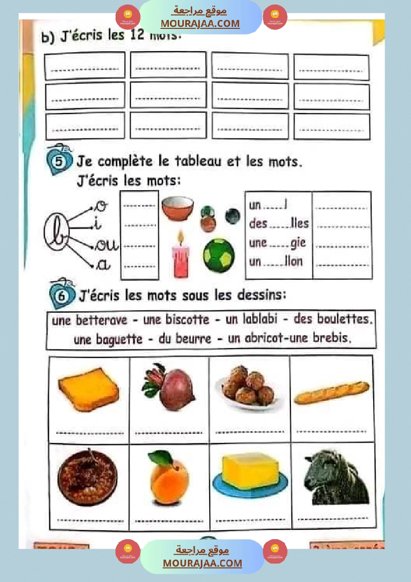 سنة ثالثة فرنسية 2 صفحة 9