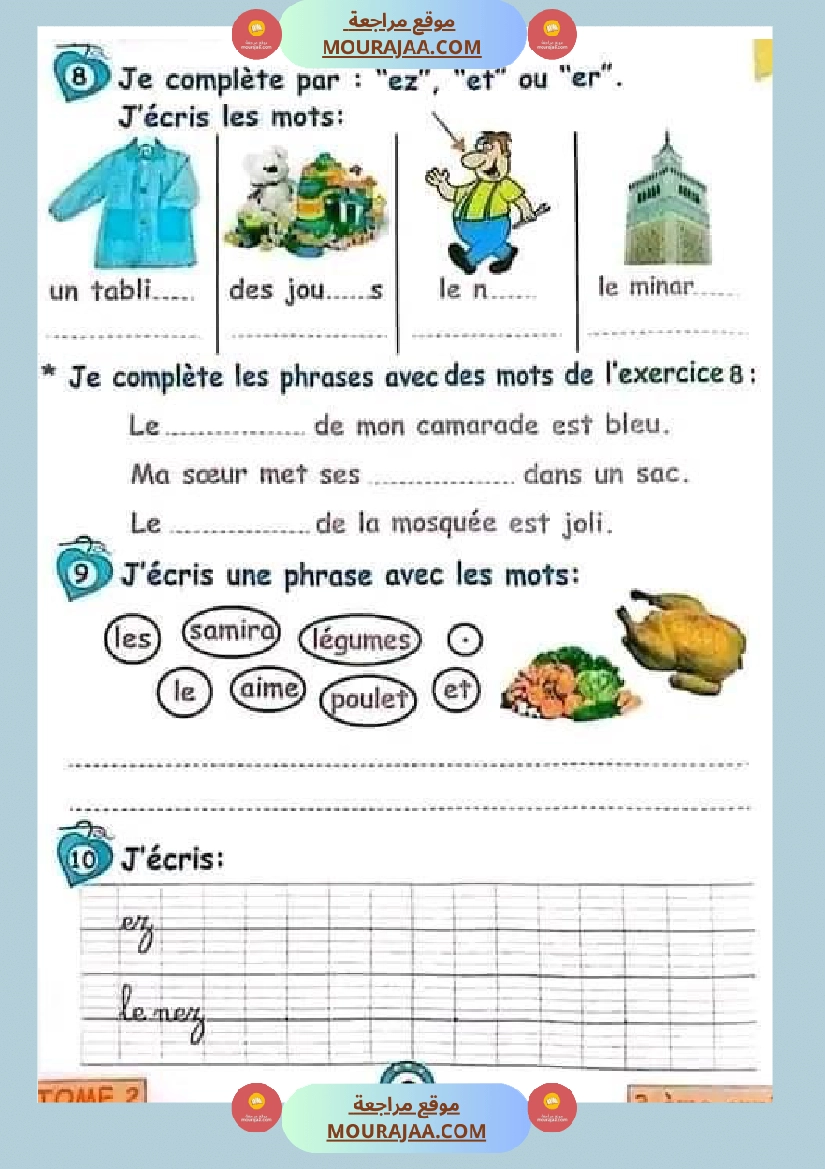 سنة ثالثة فرنسية 2 صفحة 10