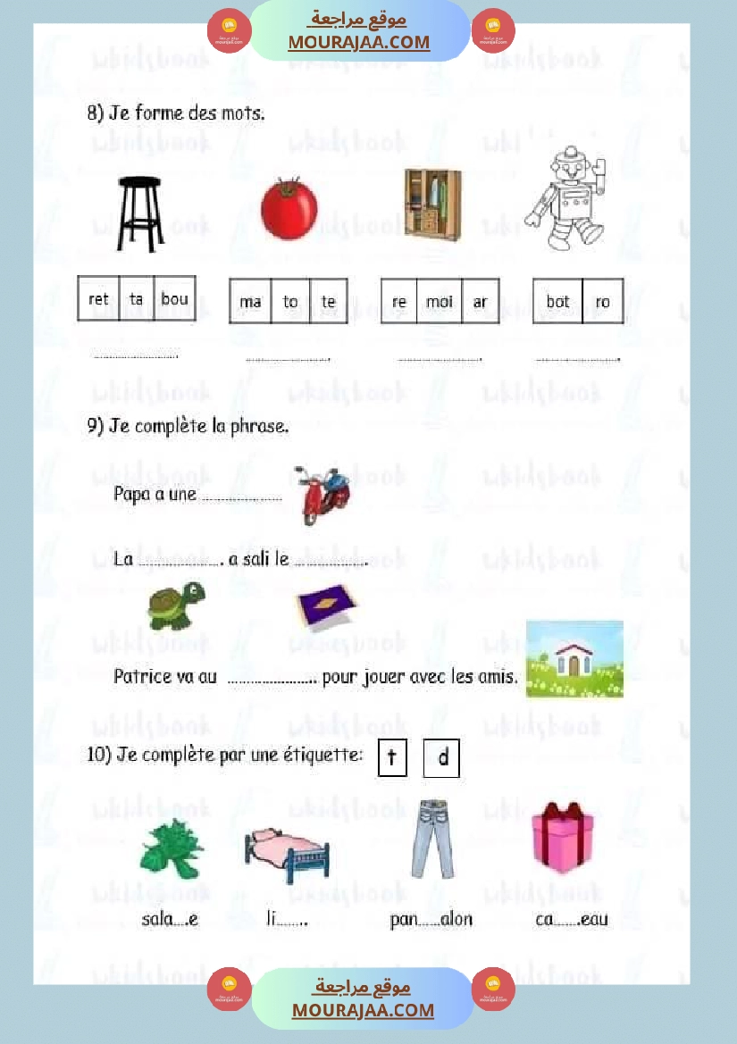 سنة ثالثة فرنسية unite 3 mon corps صفحة 2