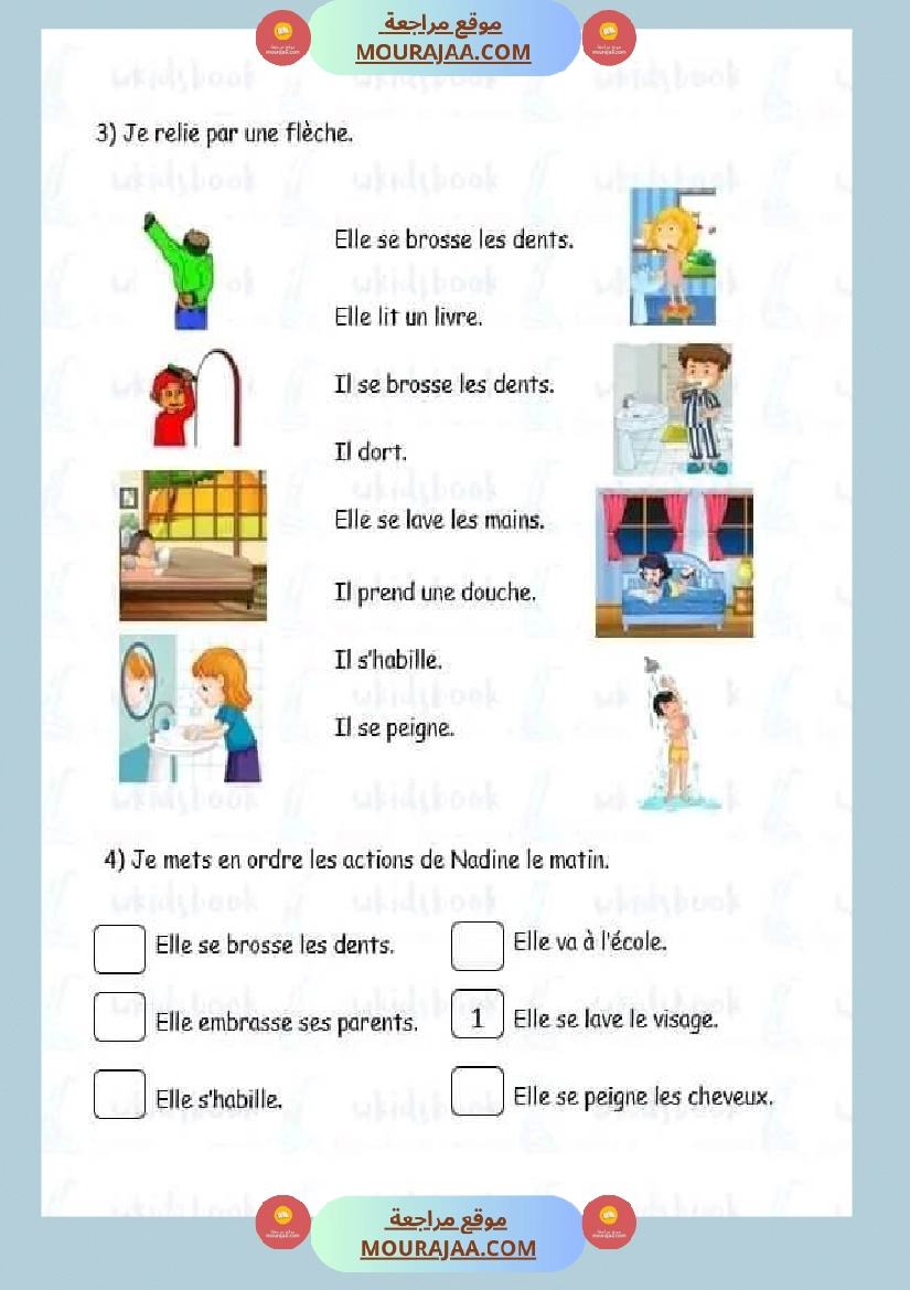 سنة ثالثة فرنسية unite 3 mon corps صفحة 3