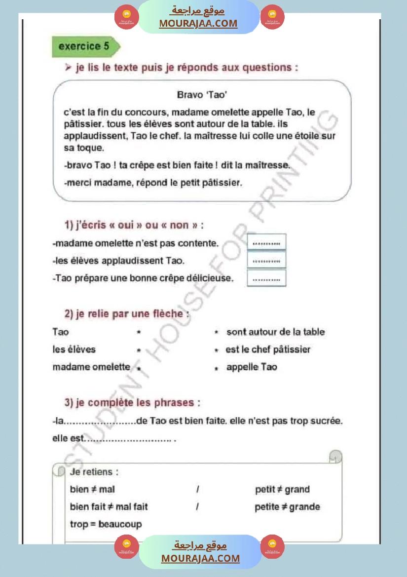 سنة ثالثة فرنسية ثلاثي 2 صفحة 12