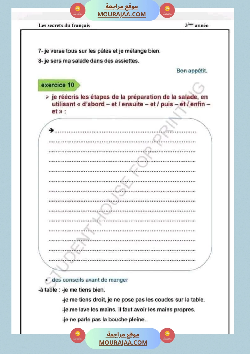 سنة ثالثة فرنسية ثلاثي 2 صفحة 13