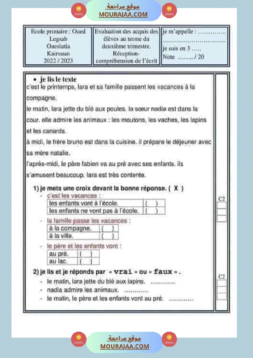 سنة ثالثة فرنسية ثلاثي 2 صفحة 9