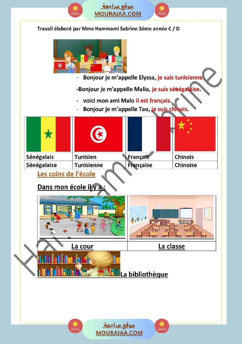 مراجعة شاملة للوحدة 2 mon ecole سنة ثالثة فرنسية بالتوفيق للجميع