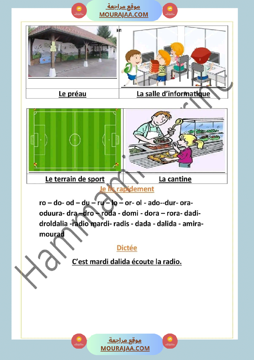 مراجعة شاملة للوحدة 2 mon ecole سنة ثالثة فرنسية بالتوفيق للجميع