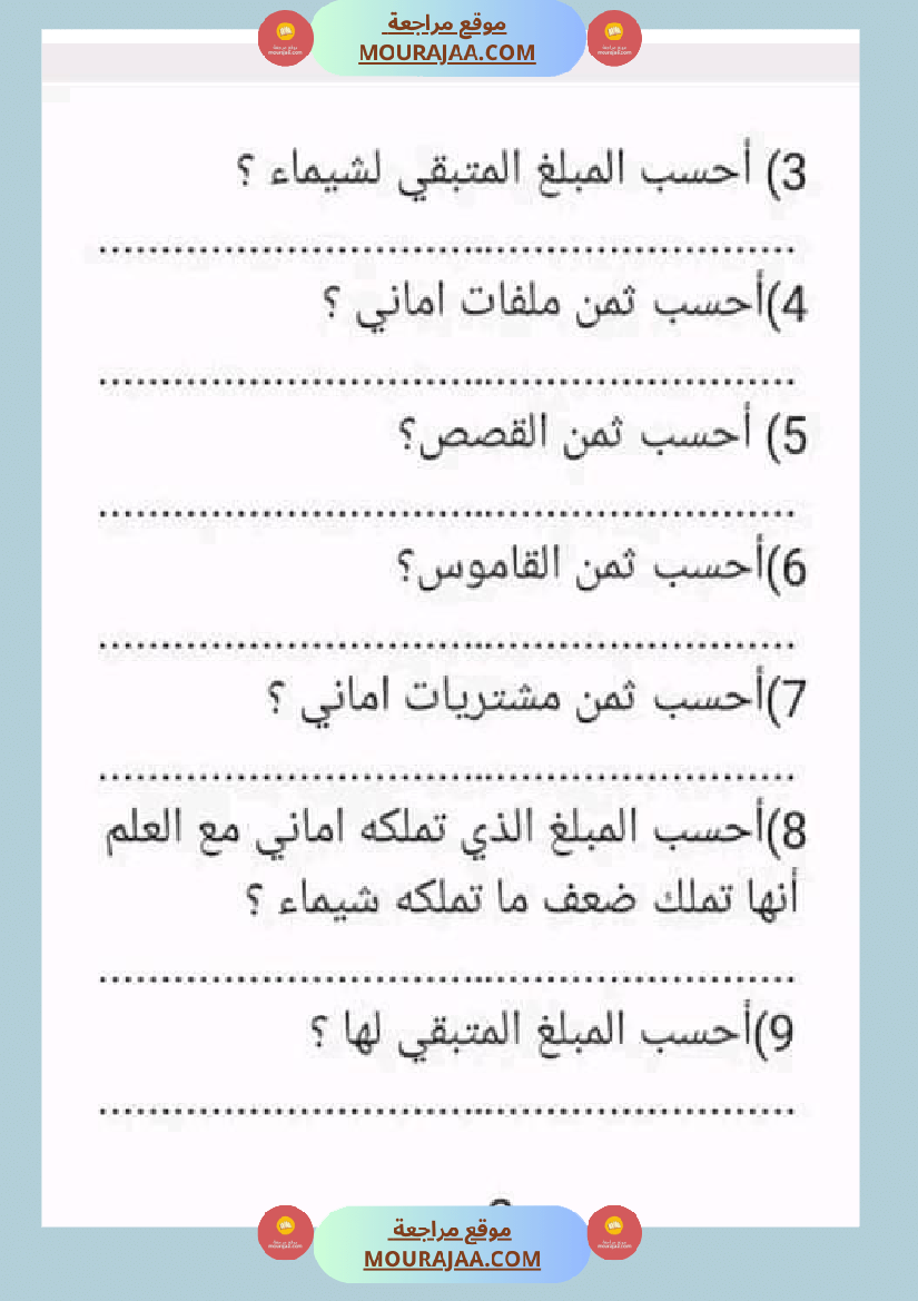 سنة ثالثة رياضيات ثلاثي 2