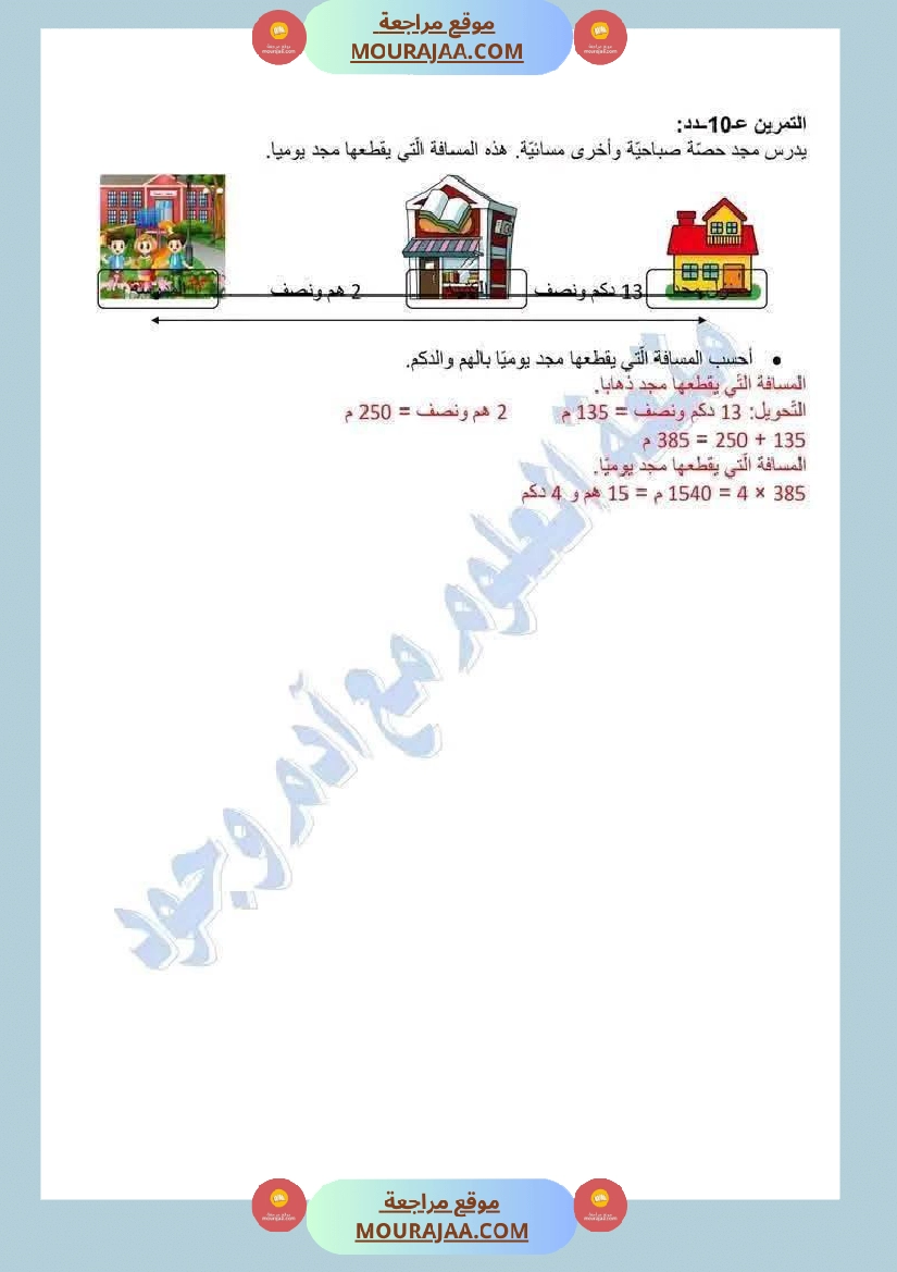 سنة ثالثة رياضيات مع الاصلاح ثلاثي 2 صفحة 6