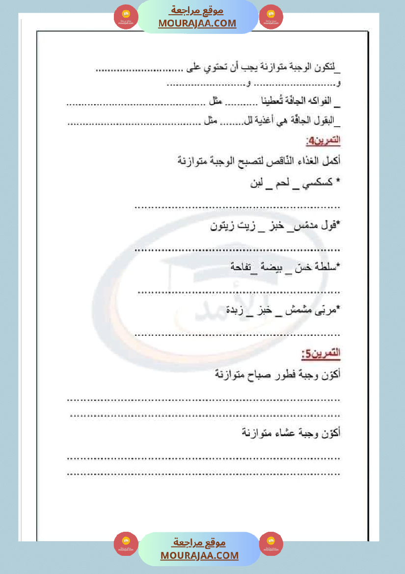 ايقاظ علمي أبطال السنة الثالثة